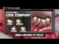 AKB48チームピグ指名戦開催決定 / AKB48 [公式]