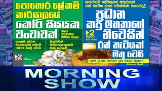 Siyatha Morning Show | 04 - 11 - 2021 | Siyatha TV