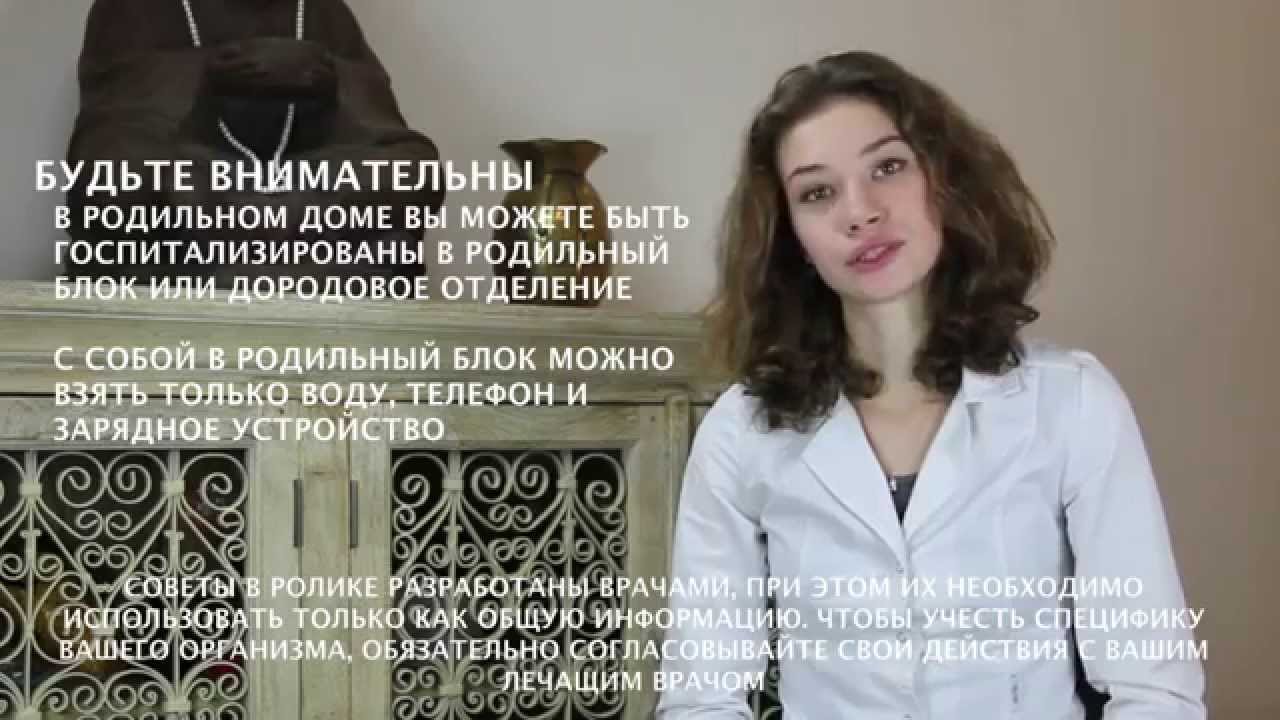 Что брать с собой в роддом список 2018 в монииаг Что брать с собой в роддом список 2018 в монииаг
