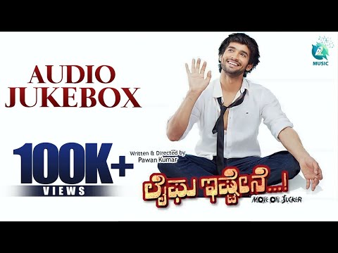 Kannada Hit Songs | Lifeu Ishtene Kannada Movie Full Songs |...