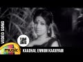 Kaadhal Ennum Kaaviyam Video Song | Vatathukkul Chadhuram Tamil Movie | Latha | Sumithra | Ilayaraja