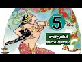 General Knowledge bits||Interested Questions from Vatsayana Kamasutra||Part 5