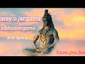 arey o jangama vibhudhilingama with lyrical song lord shiva | future pro free| relaxing devotional