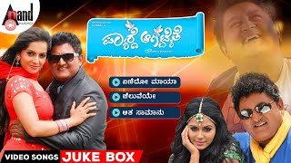 Pyaarge Aagbihe Video Songs Jukebox Komal Kumar Prarthana Shobha Prakash Khavinbala