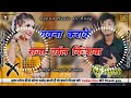 Gavana Kara Ke Saiya Chal Gaila Bideshva Bhojpuri Sad Song Mix Dj Sapan