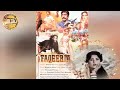 FILM FAQEERIA CAST & REVIW__SULTAN RAHI & ANJUMAN__PAKISTANI FILM