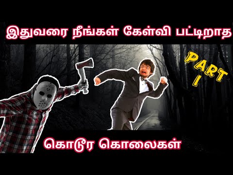 Serial Killer Video