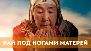 Рай Под Ногами Матерей (2024) Драма | Русский Трейлер Фильма