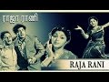 Raja Rani | Full Tamil Movie | Sivaji Ganesan, Padmini