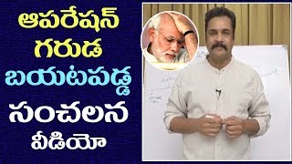 Actor Sivaji Revealed Operation Garuda Sensational Video || 2day 2morrow Actor Sivaji Revealed Operation Garuda Sensational Video || 2day 2morrow