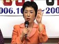 YOUTH TALK 08 福島みずほさん挨拶(2)生き方によって差別を受けるのはおかしい