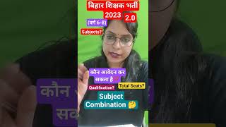 Bihar Teacher Recruitment 6 To 8Th Eligibility? Subjects?Subject Combination? Qualification?