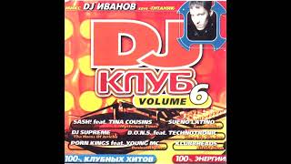 Dj Клуб Vol. 6 (1998)