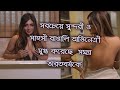 Beautiful Bold and Hot Bengali Actress Khushi Mukherjee