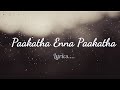 Aaru - Paakatha Enna Paakatha (lyrics) Tamil