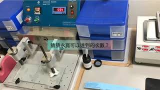 永寬化學 簡易防霧面罩 耐酒精測試+防霧測試