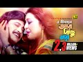 E Jibonto Ar Kisu Noy | এ জীবনতো আর কিছু নয় | Shabnam & Uzzol | Sabina Yasmin | Karon E Jibonto Ar Kisu Noy | এ জীবনতো আর কিছু নয় | Shabnam & Uzzol | Sabina Yasmin | Karon