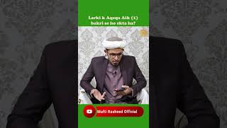 Larki Ka Aqeqa Aik Bakri Se Ho Skta Ha?