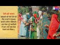विलक्षण काफिला कारवां अक्टूबर 2003।। इस चलचित्र को देखकर आपका अतीत याद आ जाएगा। सारे कारज छोड़ मनवा