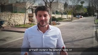 מה זה ישלצ בשבילך? • בוגרי הישיבה מספרים • ישלצ