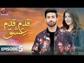 Pakistani Drama | Qadam Qadam Ishq - EP 5 | Aplus Gold | Azfar Rehman, Areeba Habib | CR2