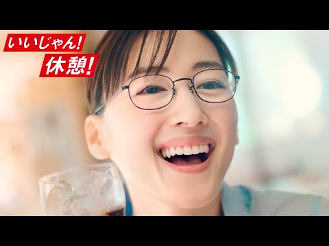 綾瀬はるかが3人の在宅ワーカーを演じる「コカ・コーラ ゼロ」新TVCM！