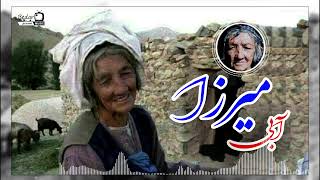 آهنگ هزارگی به صدای آبی_میرزا||Hazaragi Song By-Abe_Mirza