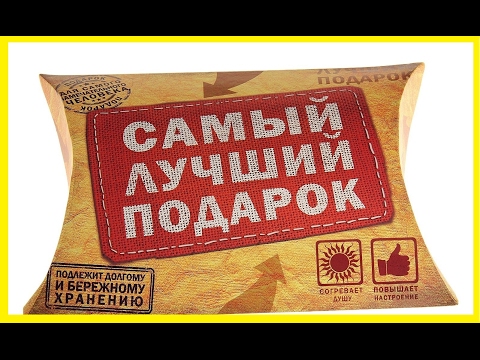 Сонник подарок получить от начальника Сонник подарок получить от начальника