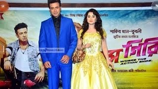 Bangla New Movie Bossgiri বসগর 2016 Bubly Shkib Khan Hd
