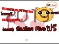 บัค Mlive ล่าสุด 2019 New ดูฟรี