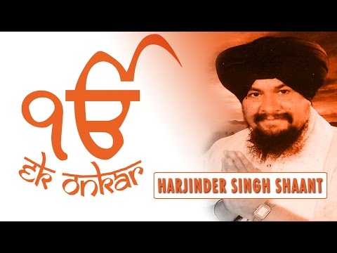 Ek Onkar - Harjinder Singh Shaant - Ek Onkar Satnaam - Simran...