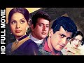 मनोज कुमार की सुपरहिट फिल्म Bollywood Hindi Film |  Manoj Kumar, Rakhee,Prem Chopra
