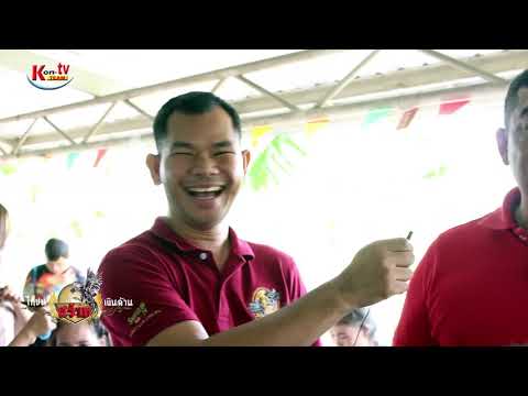 สนามเทิดไท lไก่ชนสร้างเงินล้านl EP.3