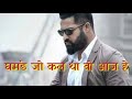 BHAIGIRI WHATSAPP STATUS || DADAGIRI WHATSAPP STATUS