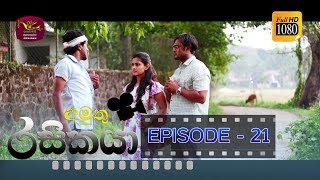 Amuthu Rasikaya Episode - 21 | 2019-03-14