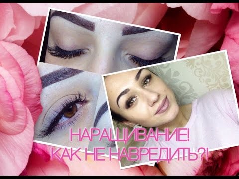 Наращивание ресниц можно мусульманкам Наращивание ресниц можно мусульманкам