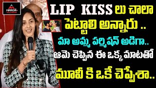 Heroine Simrat Kaur Bold Comments On Dirty Hari Movie Dirty Hari Press Meet Mirror Tv Tollywood