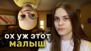 Я СТАЛА МАМОЙ | The Baby in Yellow