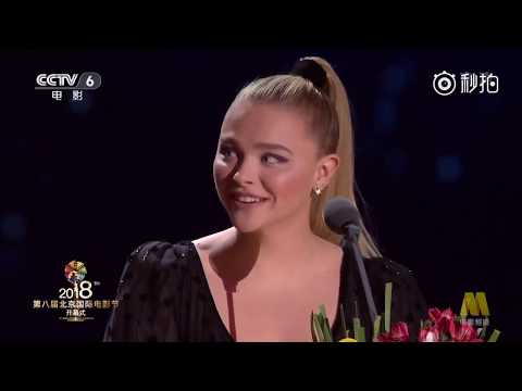Chloƫ Grace Moretz at 2018 Beijing International Film Festival. April 15, 2018