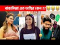 অস্থির বাঙালি 😂 | Part 147 | Osthir Bangali | Funny Fact | Tiktok | Natok | Comedy | New Funny Video