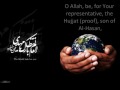Du'a al Faraj- Abu Thar al Halwaji