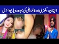 Singer Faiza Ali Video viral 2022 ! Faiza Ali and Zeeshan Rokhari and Leaked video viral  #viraltape