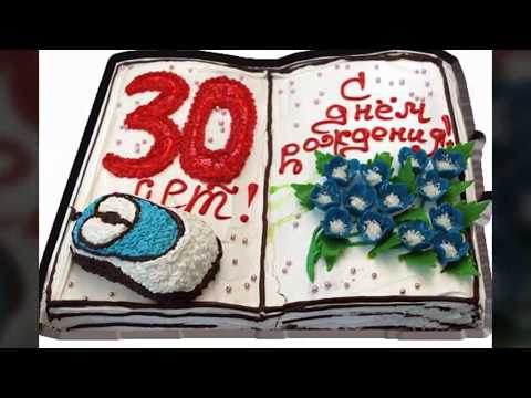 Поздравления с юбилеем 30 сыну 48