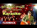 Nuwara Wawata Hadu Didi | Karaoke Version| Without Voice | නුවර වැවට හාදු දිදී | Namal Udugama