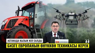 Бизге Европанын Өнүккөн Техникасы Керек – С.жапаров