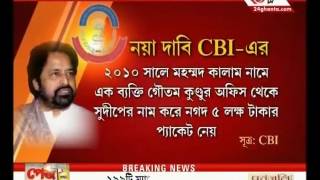 Rose Valley Chit Fund Scam Tmc Leaders Nexus With The Investment Firm