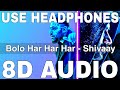 Bolo Har Har Har (8D Audio) || Shivaay Title Song || Mithoon || Ajay Devgn, Badshah