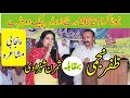 Simran Shahzadi Vs Zafar Najmi New takra || New Punjabi Mushaira || ASK Movies 58/GD ||