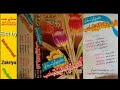 توبه ڪر توبہ ڪر اٿي سگهو ALBUM 76 HAJI IMDADULLAH PHULPOTO