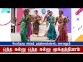 ஒத்த கல்லு ஒத்த கல்லு மூக்குத்தியாம் #கலைத்திருவிழா #villupuram #tamilfolkdance
